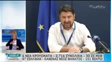 Η ενημέρωση του Υπ.Υγείας για την εξέλιξη του κορωνοϊού
