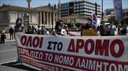 Στους δρόμους οι εκπαιδευτικοί - Αντιδρούν στο ν/σ του υπ. Παιδείας και στη ζωντανή μετάδοση μαθημάτων