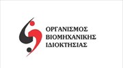 ΟΒΙ: Πρώτη συνεδρίαση του νέου δ.σ. της Ελληνικής Ακαδημίας Βιομηχανικής Ιδιοκτησίας