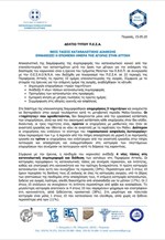 Ερευνα εμπορικής κίνησης σε 22 αγορές της Αττικής