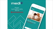 Η INTERAMERICAN προωθεί στους ασφαλισμένους της την καινοτόμο εφαρμογή Medi-ON