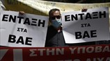 Πορεία της ΠΟΕΔΗΝ