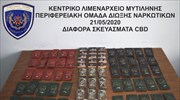 Μυτιλήνη: Κατασχέθηκε ποσότητα κάνναβης