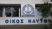 Οίκος Ναύτη: Από σήμερα η καταβολή 3,065 εκατ. ευρώ σε άνεργους ναυτικούς