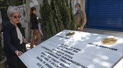 NΣΚ: Παραιτήθηκε το Δημόσιο από τις αναιρέσεις για τις αποζημιώσεις των θυμάτων της Marfin