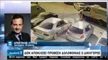 Επίθεση με βιτριόλι: Η πρώτη κατάθεση της 34χρονης στους αστυνομικούς