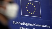 Κομισιόν: Συμβιβαστική πρόταση 750 δισ. ευρώ -Πόσα θα πάρει η Ελλάδα