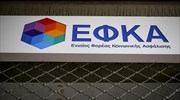 e-ΕΦΚΑ: Τι ισχύει για τις ασφαλιστικές εισφορές Απριλίου