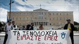 Πορεία των εργαζομένων στο κέντρο της Αθήνας