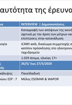 Covidcontrol Interview