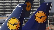 Το χαρτί της πτώχευσης «παίζει» η Lufthansa