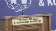 Υπ. Εργασίας: Συνεχίζεται το πρόγραμμα σχολικών γευμάτων