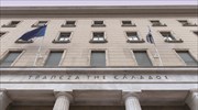 ΤτΕ: Το ρυθμιστικό πλαίσιο για την εξ αποστάσεως e-ταυτοποίηση νέων πελατών