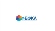 e-ΕΦΚΑ: Αναρτήθηκαν τα ειδοποιητήρια για τις εισφορές Απριλίου