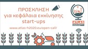 ATLAS Horizon 2020: Πρόσκληση για κεφάλαια εκκίνησης start ups