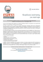 ATLAS για start-ups