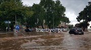 Θεσσαλονίκη: Σοβαρά προβλήματα από καταρρακτώδη βροχή