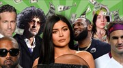 Forbes 2020: Οι πιο ακριβοπληρωμένοι διάσημοι στον κόσμο
