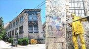 Αντιγκράφιτι στο ιστορικό κτήριο «Πιλ-Πουλ»