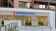 Ευρωκλινική: Μεταβίβαση σε ομάδα επενδυτών με management buyout και ΑΜΚ