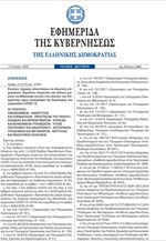 Κοινή Υπουργική Απόφαση - Υγειονομικοί κανόνες προστασίας από τον Covid-19