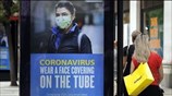 Βρετανία: Στην παραγωγή το εμβόλιο για τον κορονοϊό, πριν την έγκρισή του - H κατάσταση στην Ευρώ