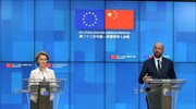 Ε.Ε. - Κίνα: Χωρίς αποτέλεσμα η χθεσινή σύνοδος κορυφής