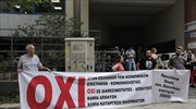 Συγκέντρωση διαμαρτυρίας καθηγητών έξω από το ΙΕΠ