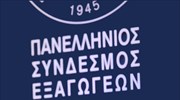 ΠΣΕ: 7 προτάσεις για την επανεκκίνηση των ελληνικών εξαγωγών