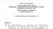 Ηλεκτροτεχνία 2