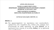 Μηχανές εσωτερικής καύσης ΙΙ