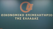 ΟΕΕ: Συγκροτεί Τεχνική Ομάδα Εργασίας μαζί με το Υπουργείο Εργασίας