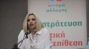 Φ. Γεννηματά: Πιστοποιήθηκε με αδιάψευστο τρόπο η σκευωρία ΣΥΡΙΖΑ στην υπόθεση Novartis