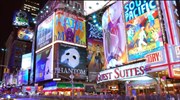 Μπρόντγουεϊ: Τα θέατρά του θα παραμείνουν κλειστά έως τον Ιανουάριο του 2021