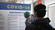 Κρούσμα Covid-19 στο Κέντρο Υγείας Ραφήνας