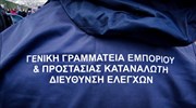 Γ.Γ. Εμπορίου: Πρόστιμα συνολικού ύψους 65.900 σε ελέγχους κατά του παρεμπορίου