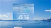 Destination Greece Health First: Καμπάνια για το ασφαλές άνοιγμα του ελληνικού τουρισμού
