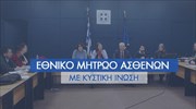 Ξεκινά η δημιουργία Εθνικού Μητρώου Ασθενών με Κυστική Ίνωση