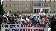 Συλλαλητήρια στην Αθήνα ενάντια στο νομοσχέδιο για τις διαδηλώσεις