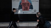 Καμπάνια «Μένουμε σπίτι»: Eπέστρεψαν τα χρήματα η Alter Ego του Μαρινάκη και το Cretalive
