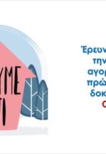 Έρευνα Rass - Forum για το naftemporiki.gr