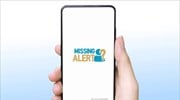 Εφαρμογή Missing Alert που βοηθά στον εντοπισμό αγνοουμένων