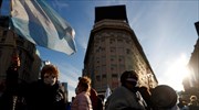 Χαλαρώνει τα μέτρα η Αργεντινή παρά τα κρούσματα