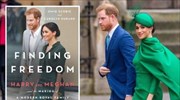 «Finding Freedom»: Η βιογραφία του Χάρι και της Μέγκαν και στα ελληνικά