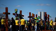 Βραζιλία: Διαδήλωση υπέρ του Μπολσονάρου στη Μπραζίλια