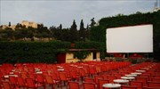 Δύο ελληνικά θερινά σινεμά σε λίστα με τα  καλύτερα της Ευρώπης