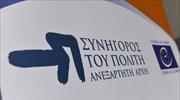 Συνήγορος του Πολίτη: Εργολάβος δημόσιου έργου ολοκλήρωσε την κατασκευή του αλλά έμεινε απλήρωτος