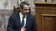 Κ. Μητσοτάκης: Η Πολιτική Προστασία αποτελεί αδιαπραγμάτευτη προτεραιότητα της κυβέρνησης