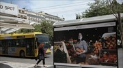 Καμία πινακίδα διαφήμισης σε δρόμο ή πεζοδρόμιο - Τι ισχύει στο εξής