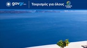 «Τουρισμός για όλους»: 10+1 απαντήσεις για το πρόγραμμα του υπουργείου Τουρισμού